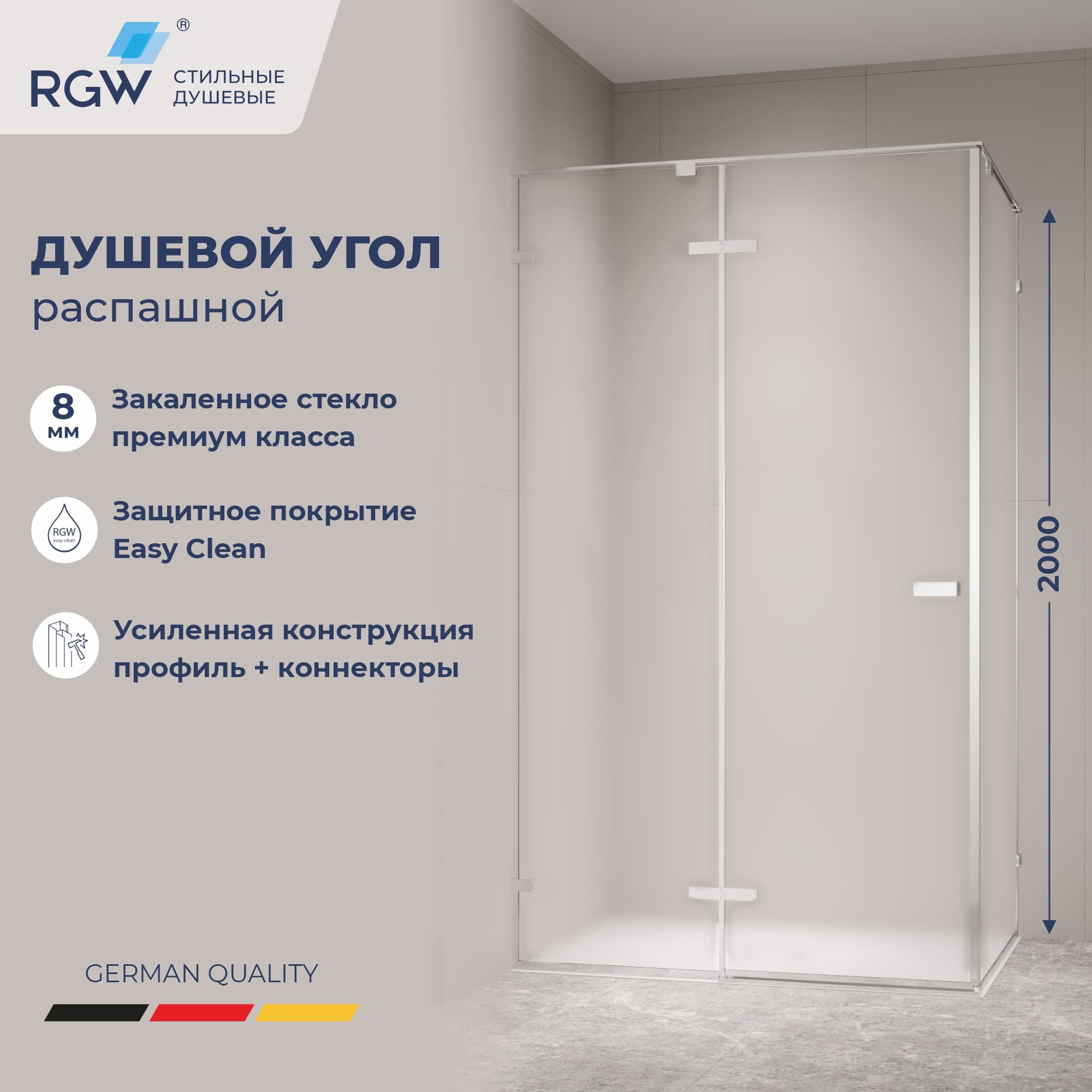 Душевой уголок с распашной дверью на петлях - RGW SV-040, Матовое-Сатинат, 1600x800