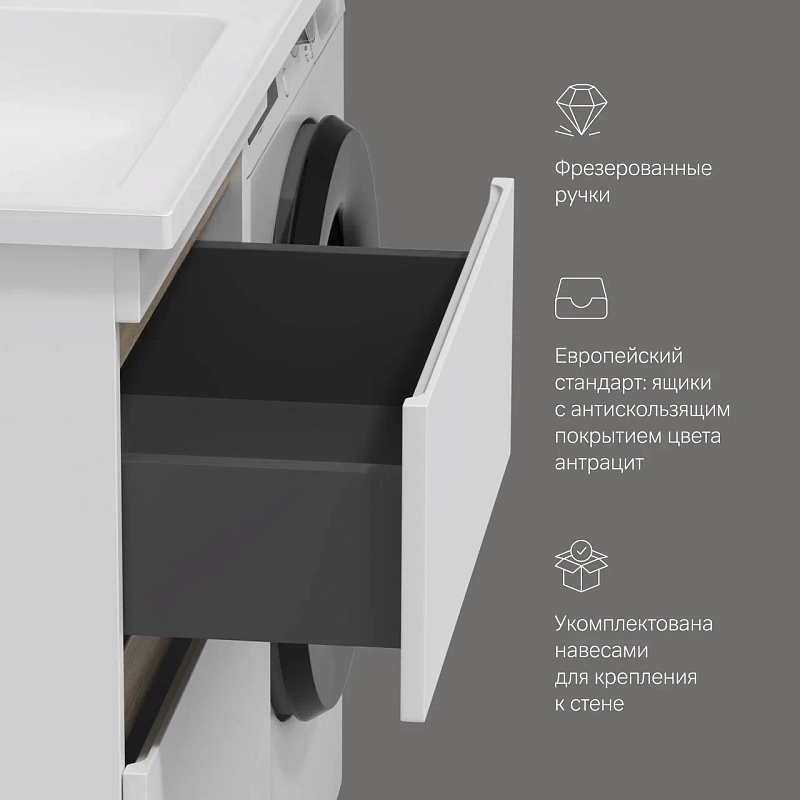 Тумба с раковиной 120 AM.PM X-Joy M85AFSX0602WG для стиральной машины левая белый глянец