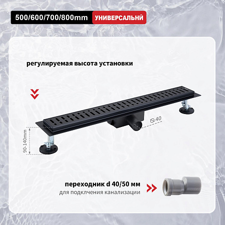 Трап для душа 70*600мм RAGLO R650.60.06