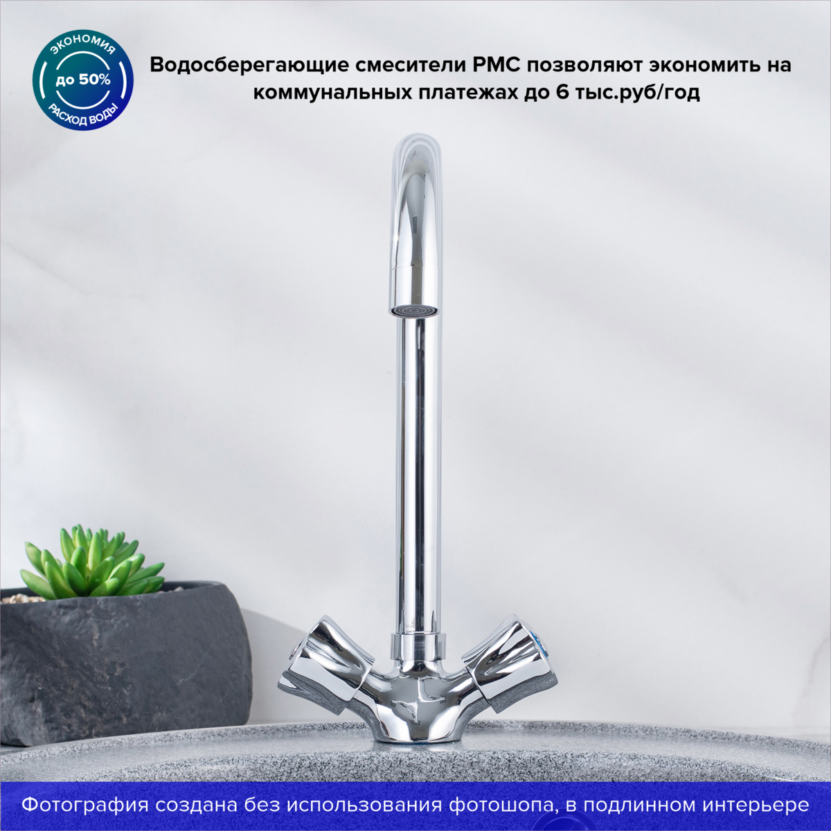 Смеситель для кухонной мойки РМС SL116-274F хром глянец