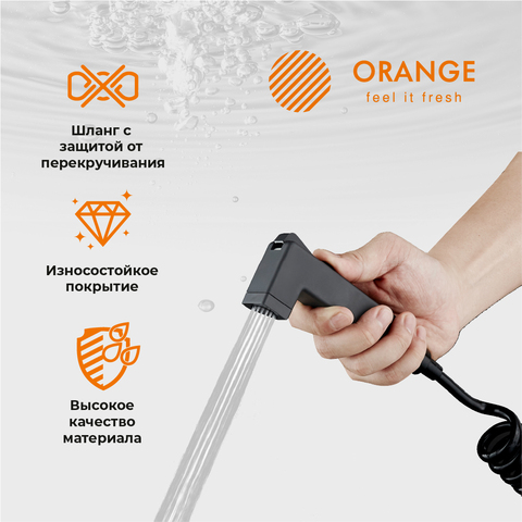 Orange HS021bk гигиенический душевой набор, черный