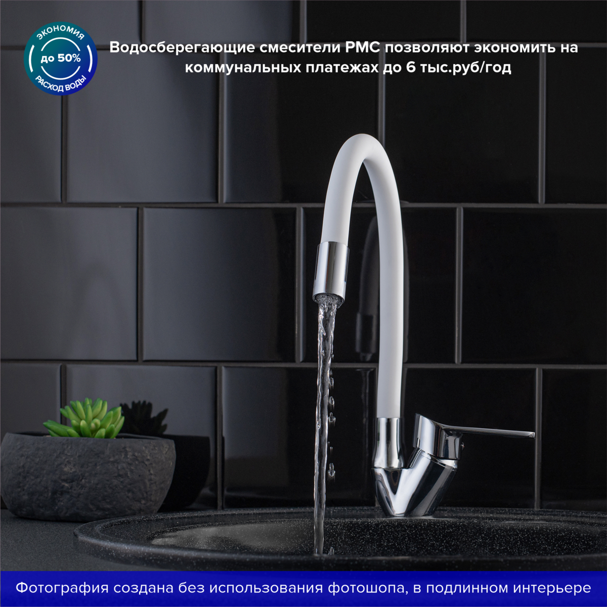 Смеситель для кухонной мойки РМС SL137W-016F хром глянец