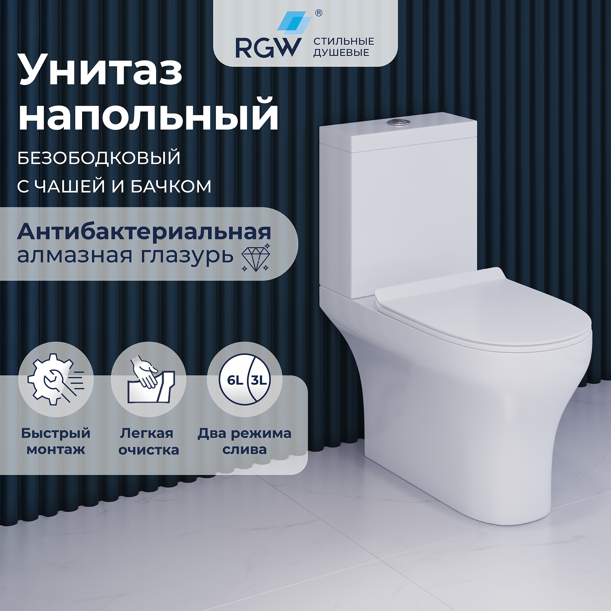 Унитаз с бачком напольный RGW SW-04