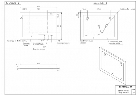 Зеркало Cersanit LED DESIGN 030 80 с подсветкой прямоугольное