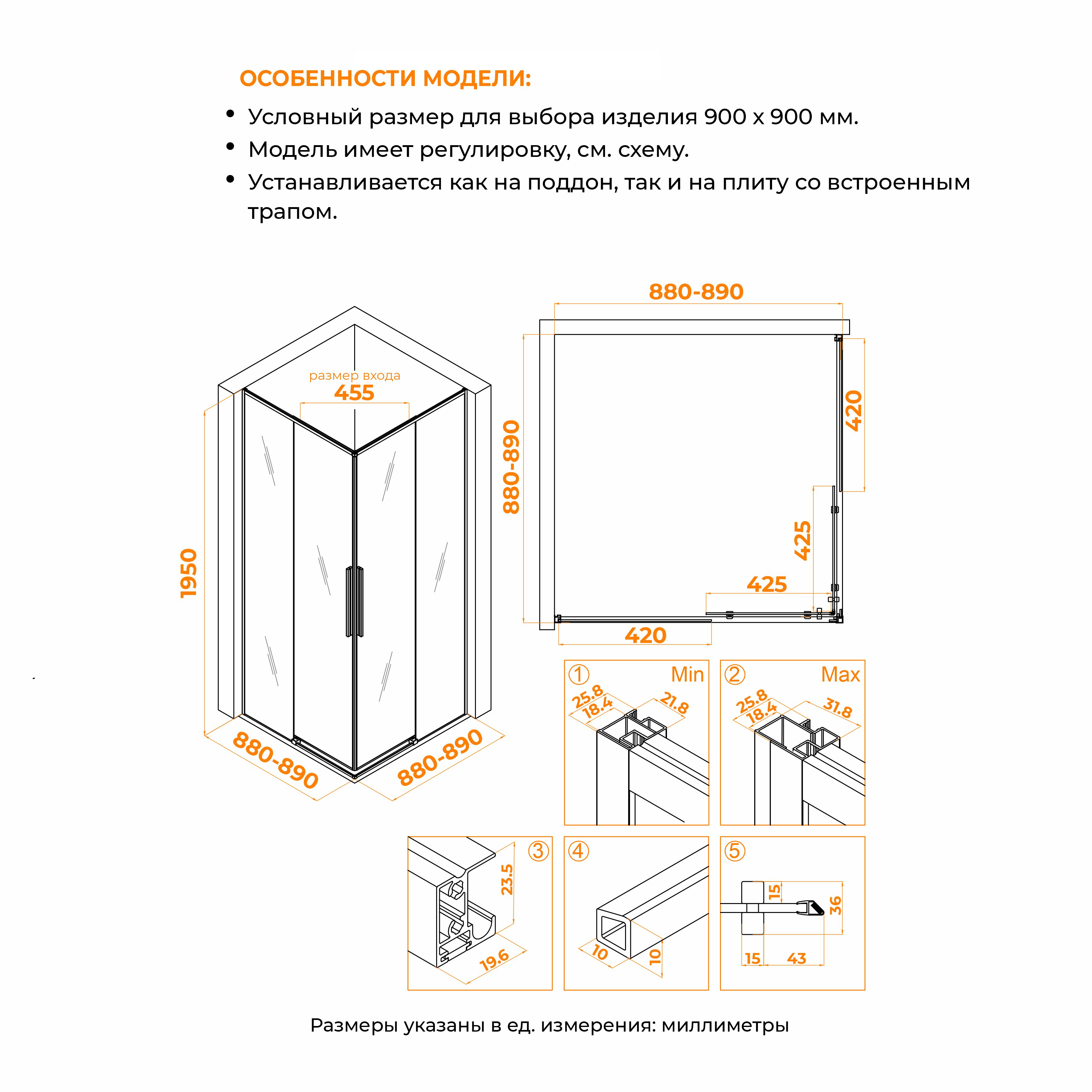 Душевой уголок RGW SV-31B, Прозрачное, 900x900