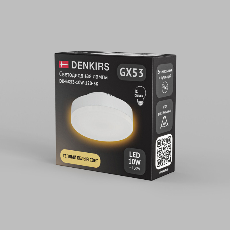 Светодиодная лампа Denkirs DK-GX53-10W-120-3K