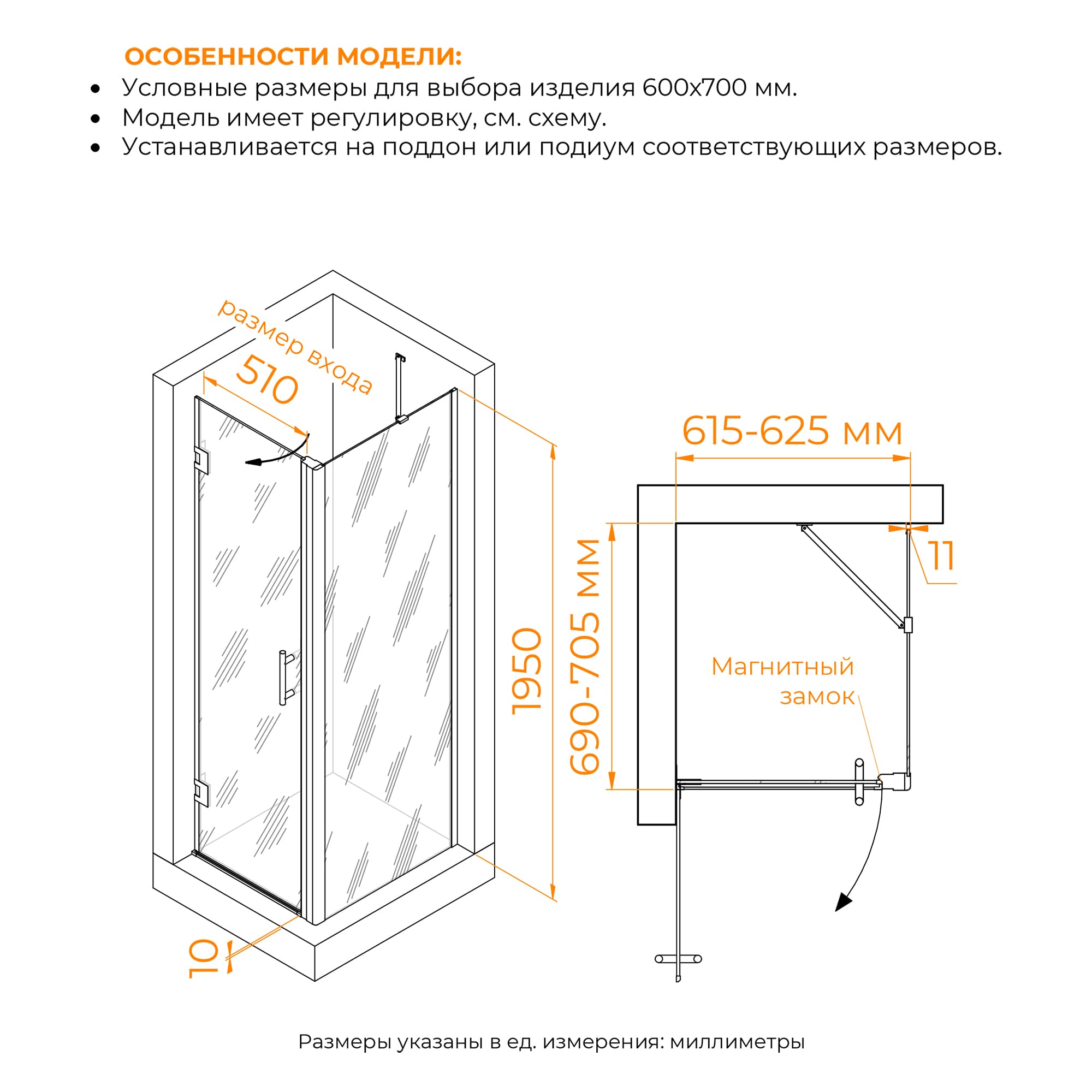 Душевой уголок RGW HO-045 (HO-011 + Z-050-2 + O-206) 600x700