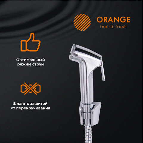 Orange Отто M22-022cr смеситель для раковины однорычажный с гигиеническим набором, хром