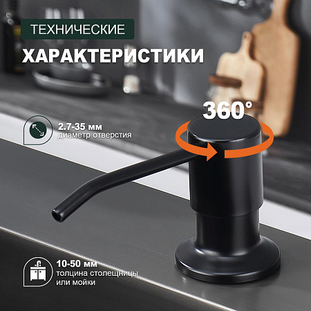Встраиваемый диспенсер для жидкого мыла с удлинительной трубкой (100см) SPLENKA S710.02.06