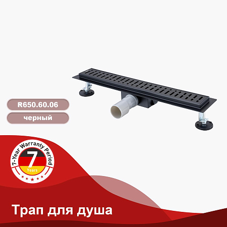 Трап для душа 70*600мм RAGLO R650.60.06