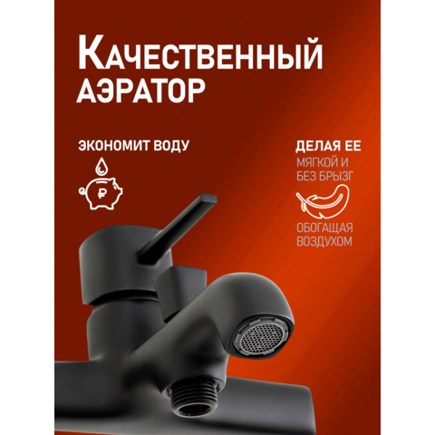 Orange Карл M05-311b Набор смесителей с душ.гарнитуром черный