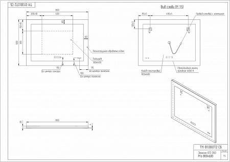 Зеркало Cersanit LED DESIGN PRO 060 80 часы с подсветкой прямоугольное