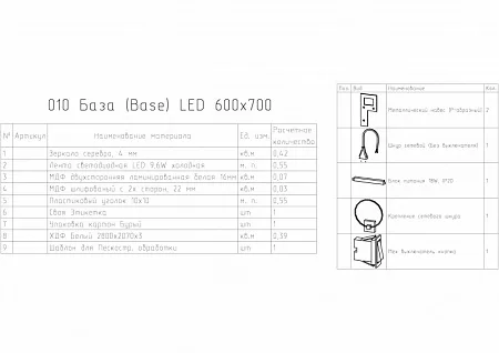 Зеркало Cersanit LED BASE 010 60 с подсветкой прямоугольное
