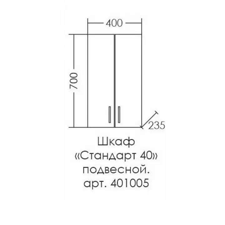 Шкаф для ванной комнаты навесной ПШ Стандарт 40/70