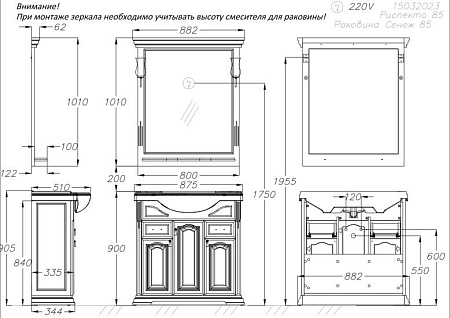 Зеркало OPADIRIS Риспекто 85, белый матовый, с выключателем