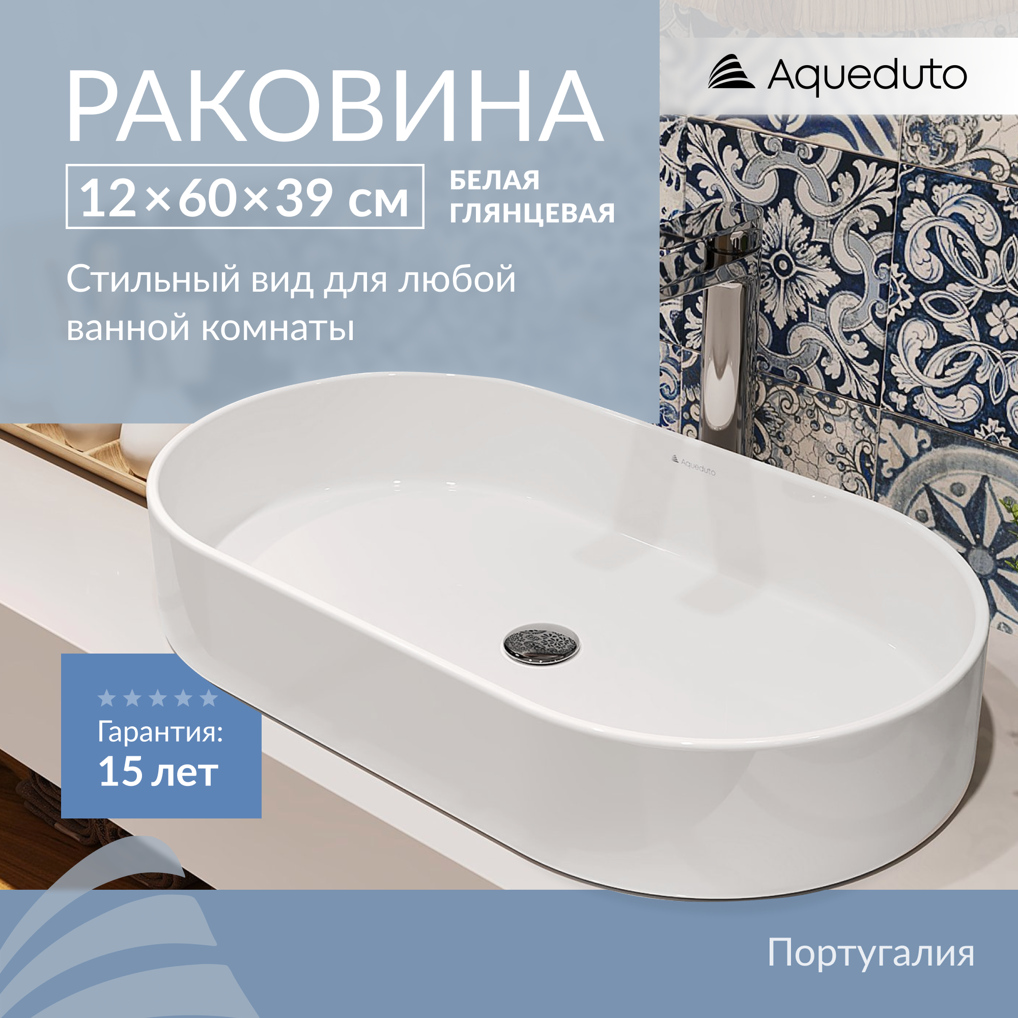Раковина Aqueduto Espiral 60 см ESP0210 глянцевый белый