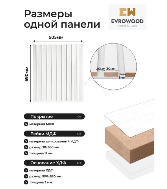Стеновая панель MSP04 белая матовая для светлых интерьеров