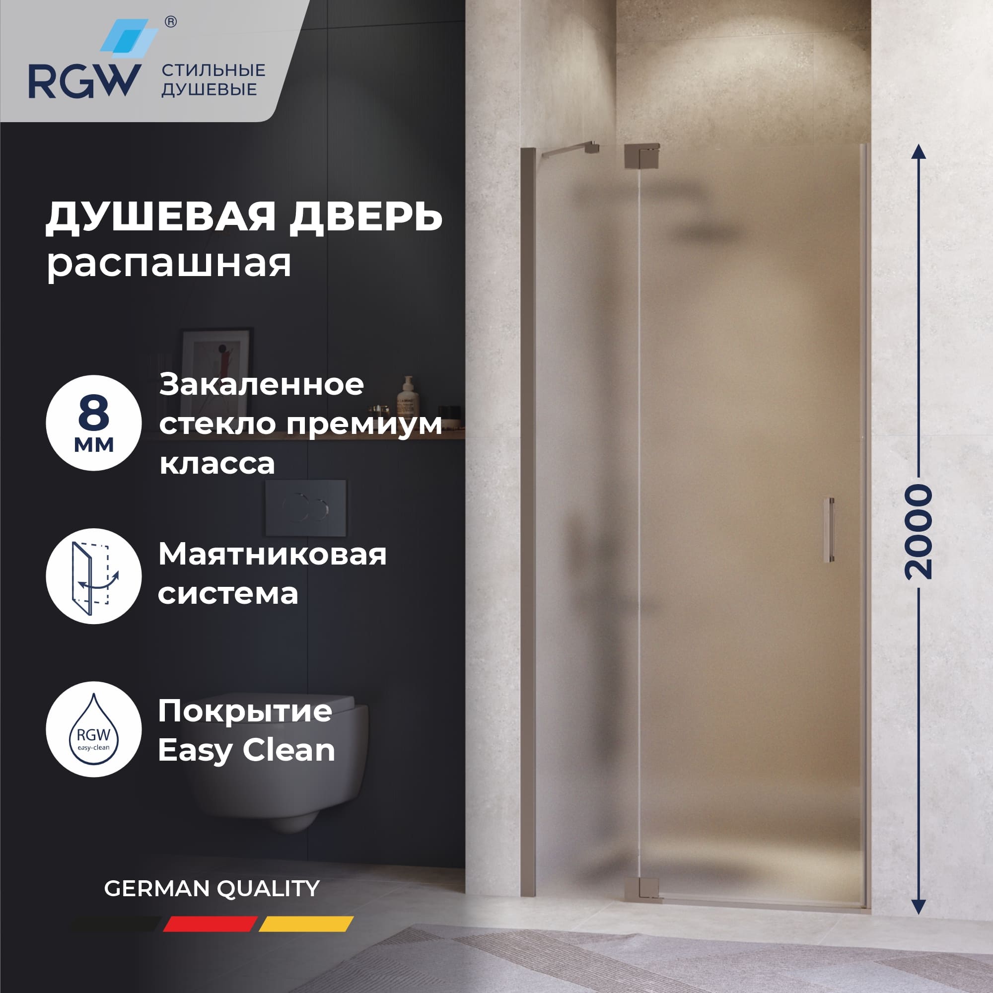 Душевая дверь RGW HO-014Gr, Матовое-Сатинат, 900