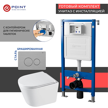 Сет: Инсталляция Point Элемент PN45122 + Клавиша Виктория нерж сталь PN44061SB+Унитаз Венера PN41071