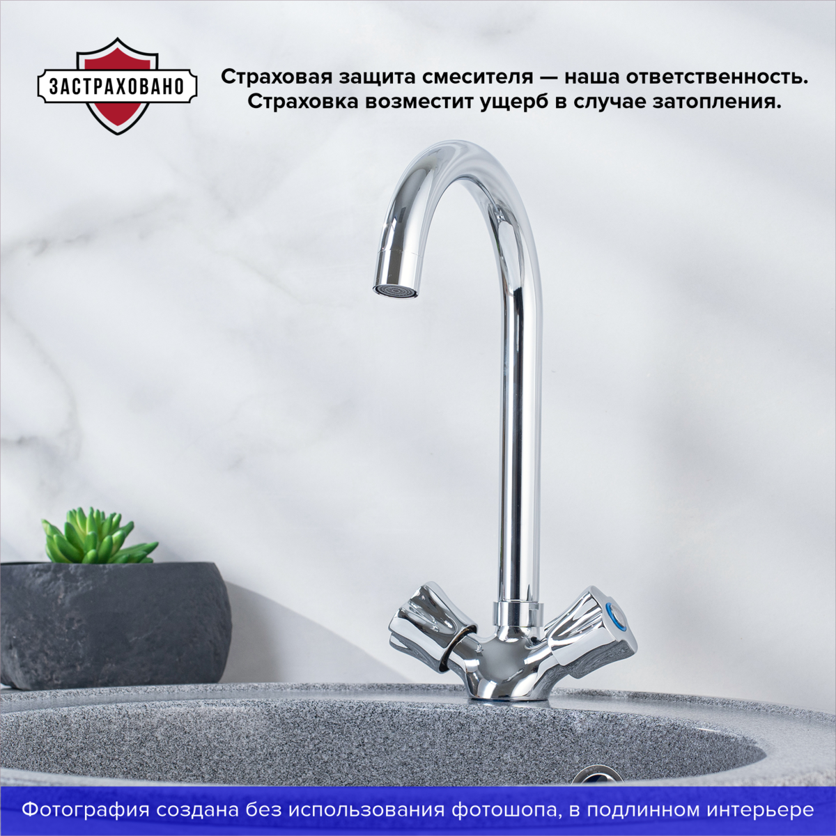 Смеситель для кухонной мойки РМС SL116-274F хром глянец