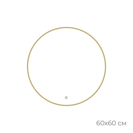 Зеркало Fixsen FX-1060G с подсветкой LED, круглое 60х60см, цвет рамы золото-сатин