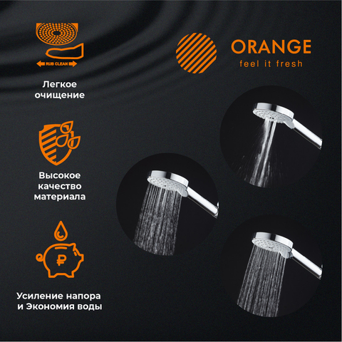 Orange O-Shower OS03 ручной душ, хром