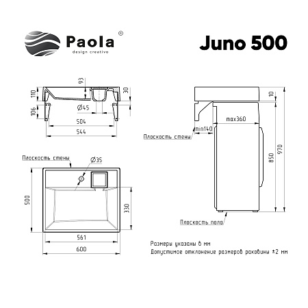 Раковина над стиральной машиной Paola Juno 500