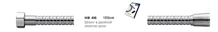 Шланг HAIBA HB46 в двойной в оплетке хром (200см)