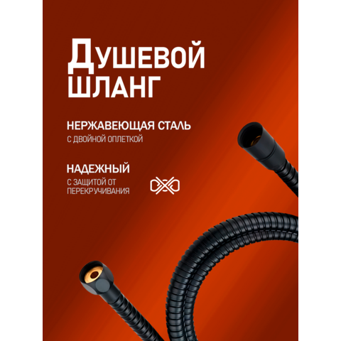 Orange О-шауэр OW04b Душевая система черный матовый