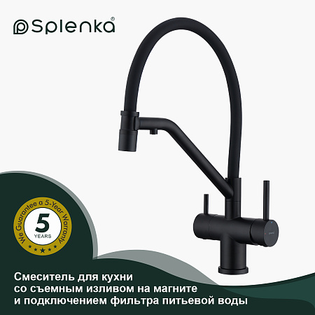 Смеситель для кухни со съемным изливом на магните и подкл/ фильтра питьевой воды SPLENKA S70.62.06