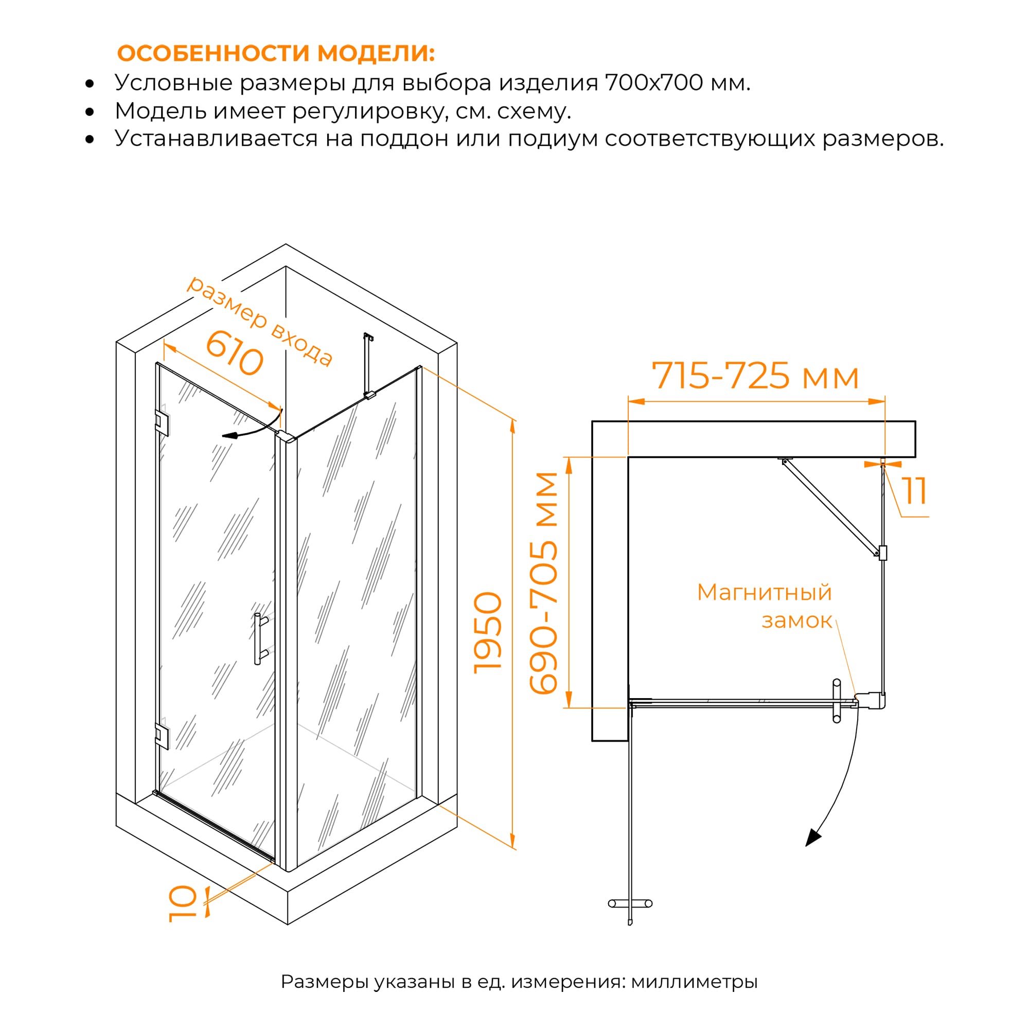 Душевой уголок RGW HO-045 (HO-011 + Z-050-2 + O-206), Прозрачное, 700x700