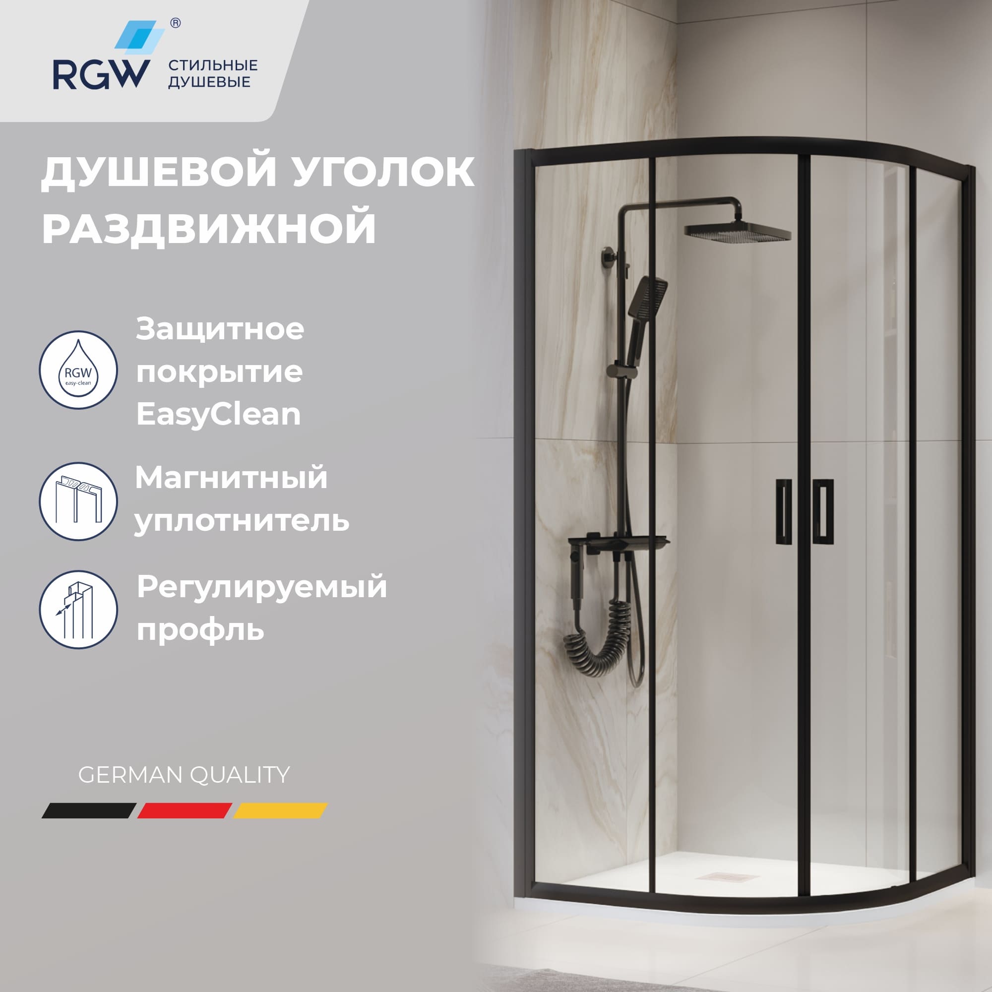 Душевой уголок RGW PA-52B 900x900