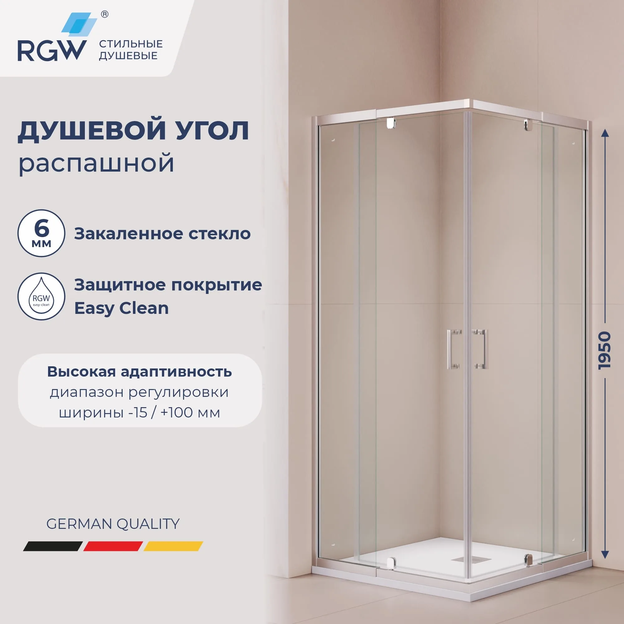 Душевой уголок RGW PA-038 800x800