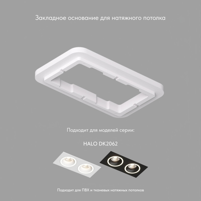 Закладная панель DK2062-SCB