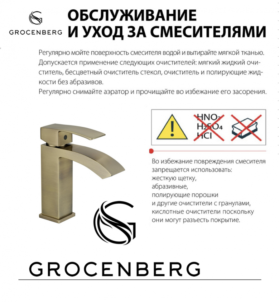 Смеситель для ванны с ручным душем Grocenberg GB8007 Бронза