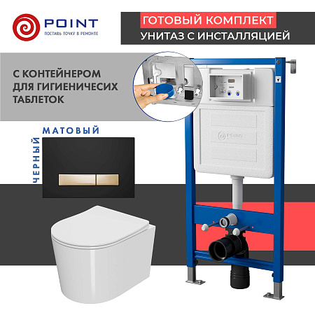 Сет: Инсталляция Point Элемент PN45122 +Клавиша Меркурий черн/золото PN44831BG +Унитаз Веста PN41701
