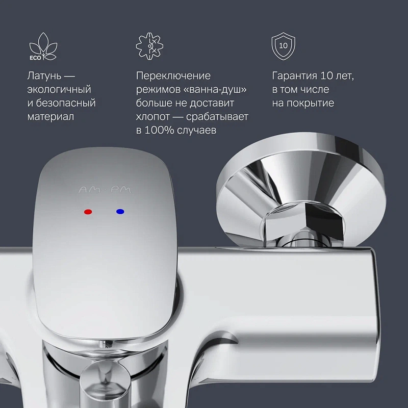 Смеситель для ванны и душа AM.PM Spirit 2.0 F70A10000 хром