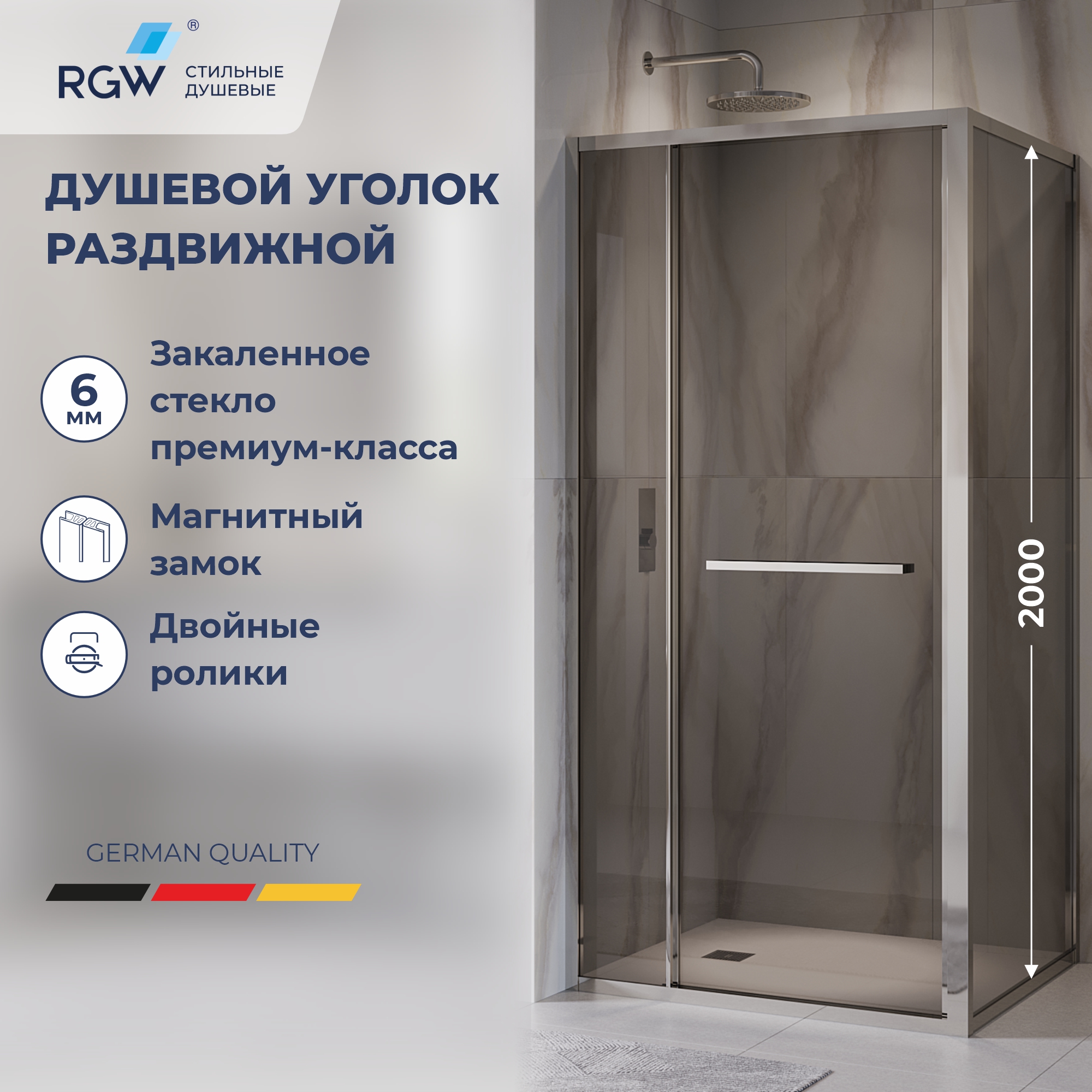 Душевой уголок с открытием двери вовнутрь RGW LE-45, Тонированное, 1200x1000