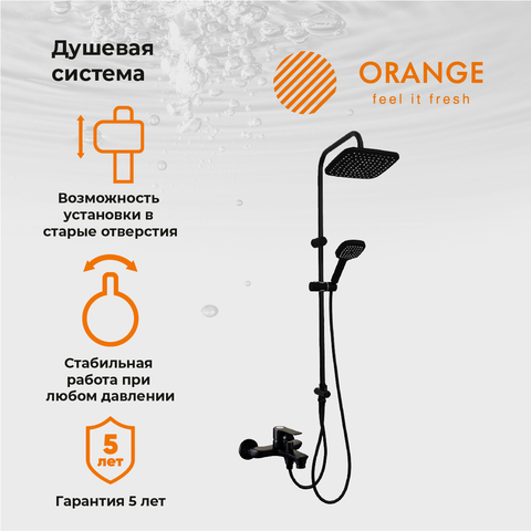 Orange Aristo M19-944b душевая система, черная