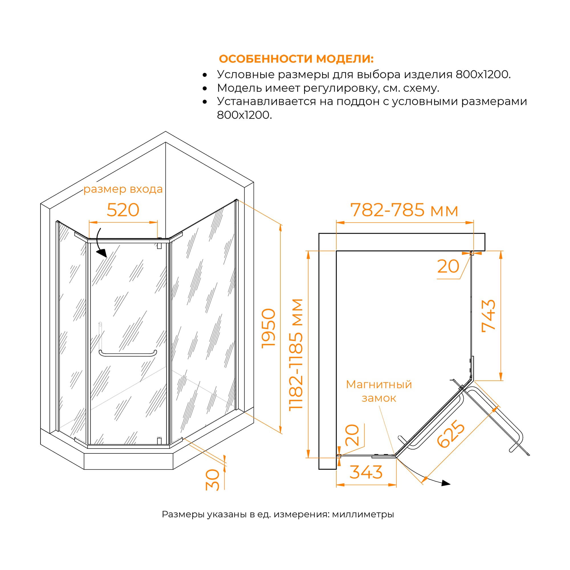 Душевой уголок RGW PA-091 800x1200