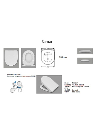 Сиденье HARO VictoriaPlum/Samar для унитазов с микролифтом, б/съем, дюропласт, крепеж C4501H, белый
