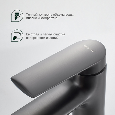 Смеситель для умывальника SPLENKA S50.10.09