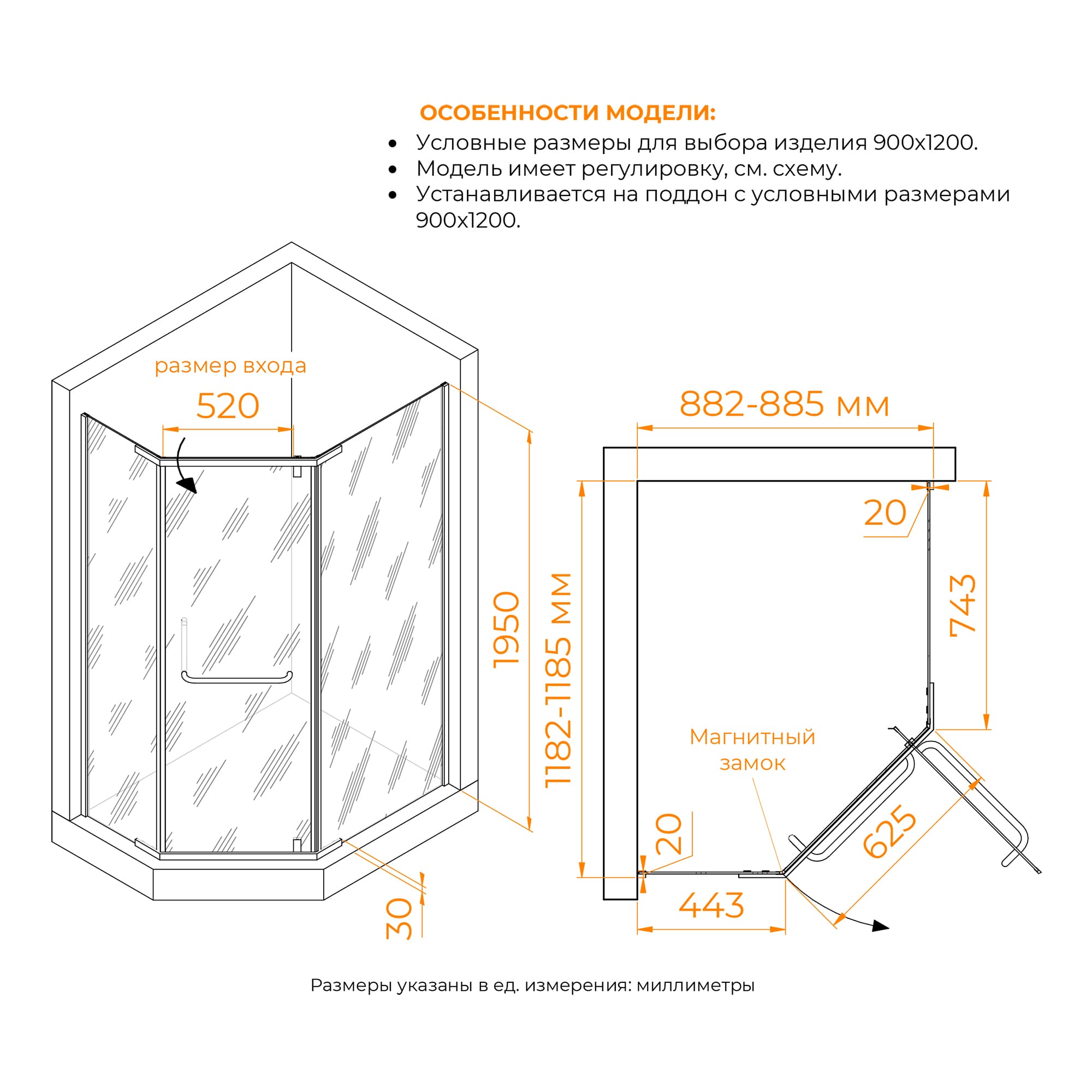 Душевой уголок RGW PA-091 900x1200