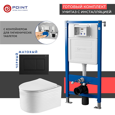 Сет: Инсталляция Point Элемент PN45122 + Клавиша Никачерн мат PN44081BM + Унитаз Омега PN41902