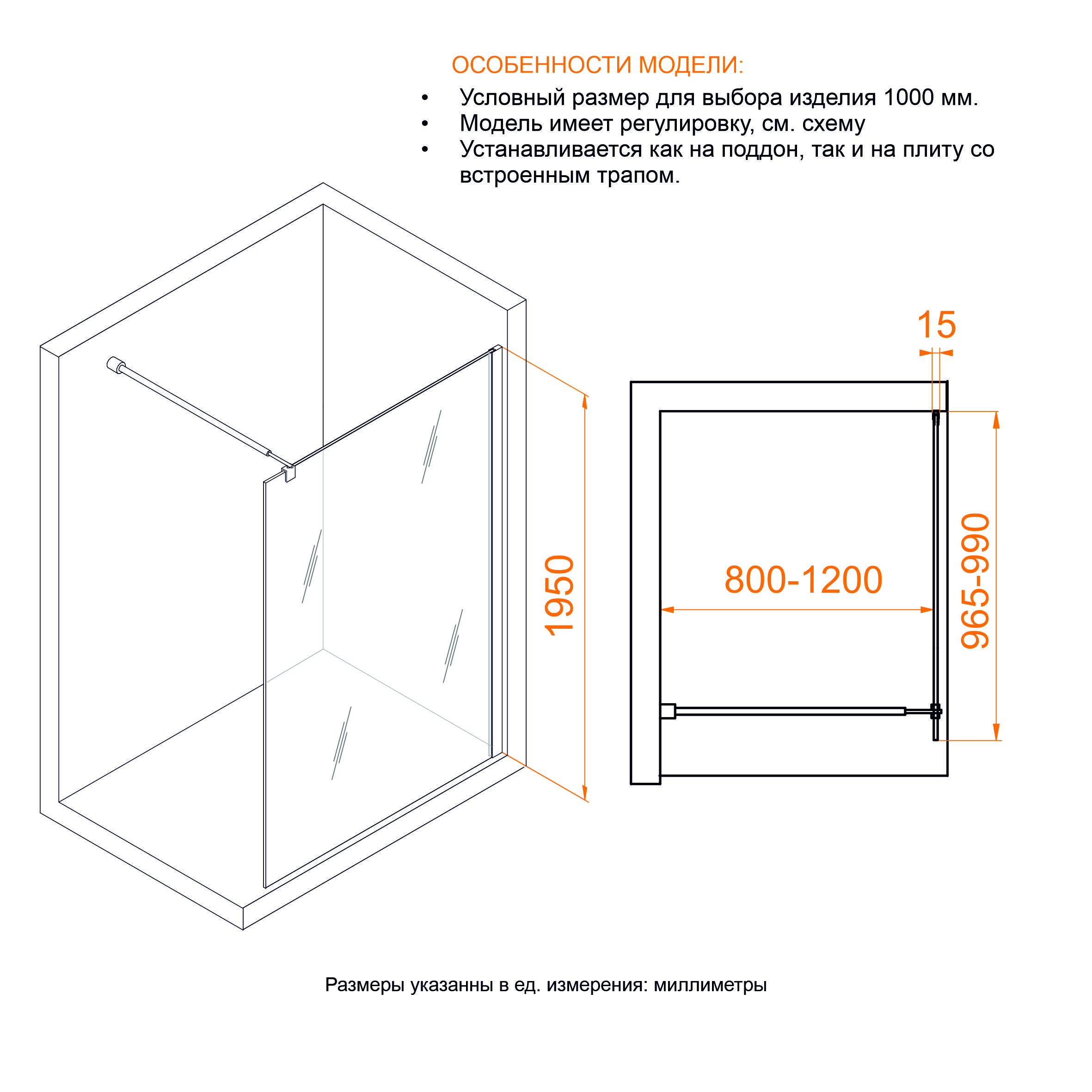 Душевая перегородка RGW WA-02-1, Cora (Кора), 1000