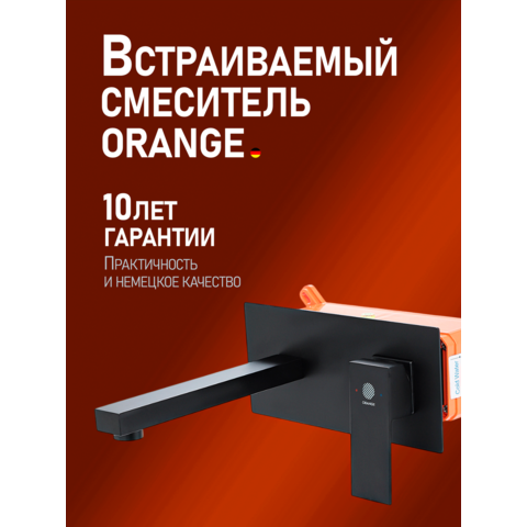 Orange Лутц M04-722b смеситель для раковины однорычажный встраиваемый, черный