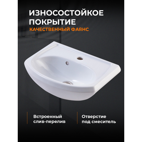 Orange Роса Ro-45TUW+RA напольная тумба с раковиной, белый глянец