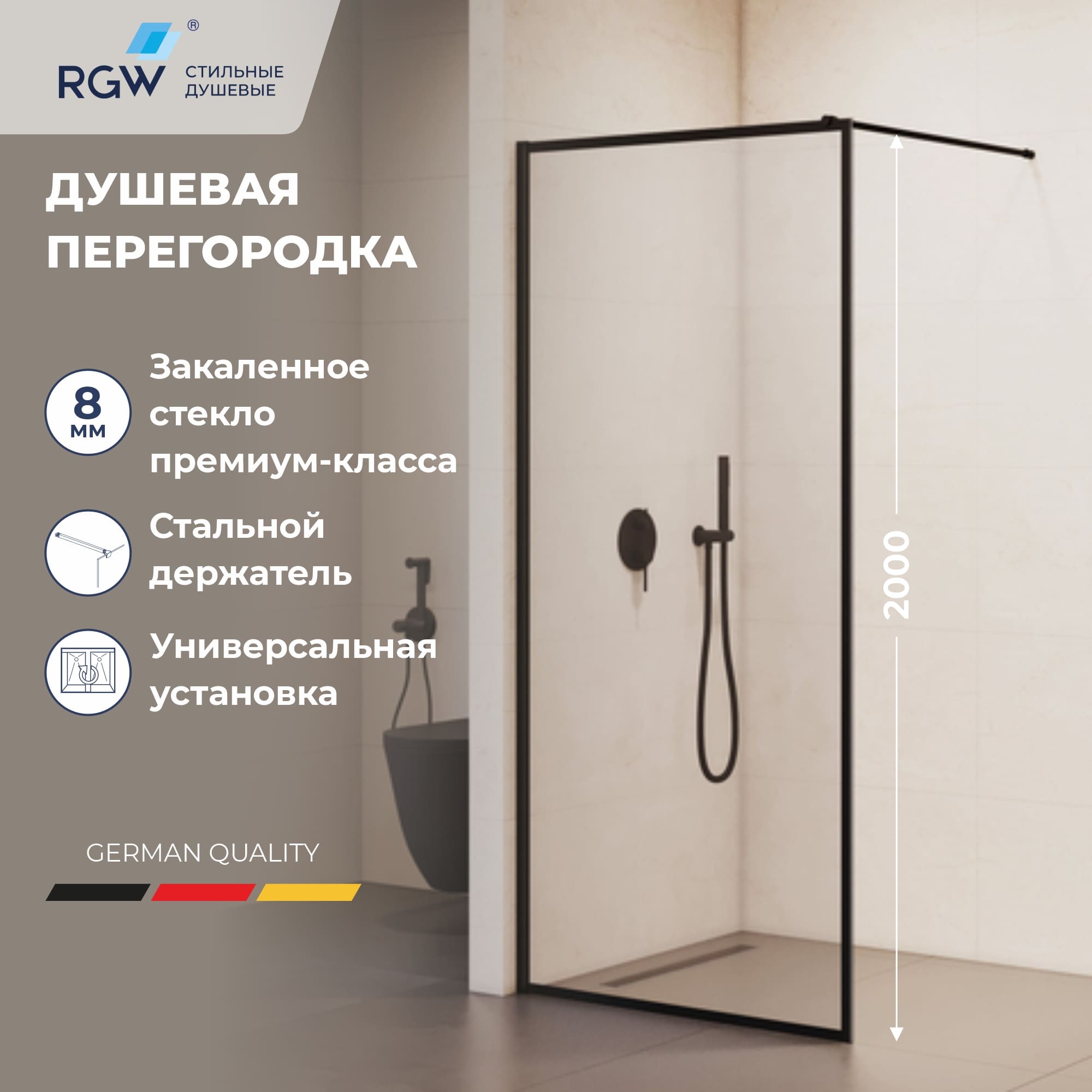 Душевая перегородка RGW WA-012B, Рисунок - черный принт, 900