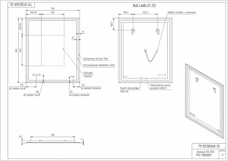 Зеркало LED 080 design pro 70x85 с подсветкой часы с антизапотеванием прямоугольное