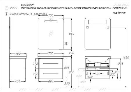 Зеркало OPADIRIS Арабеско 70, белый